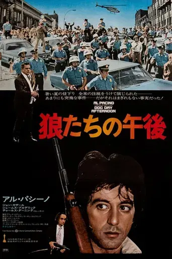 Tarde de perros - Poster
