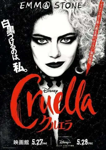 Cruella - Poster