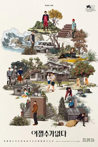 No hay otra opción - Poster