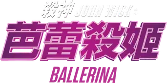 Ballerina - Logo