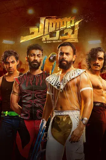ചത്താ പച്ച: The Ring of Rowdies - Poster