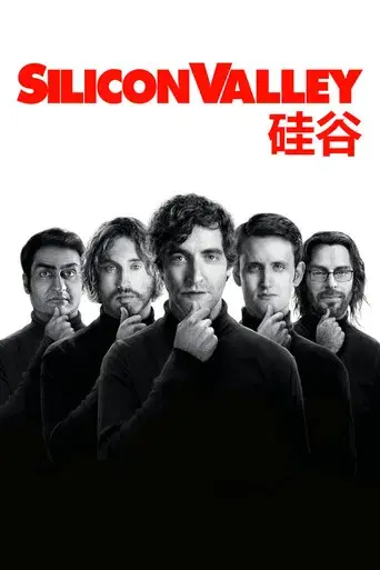 Silicon Valley - Poster