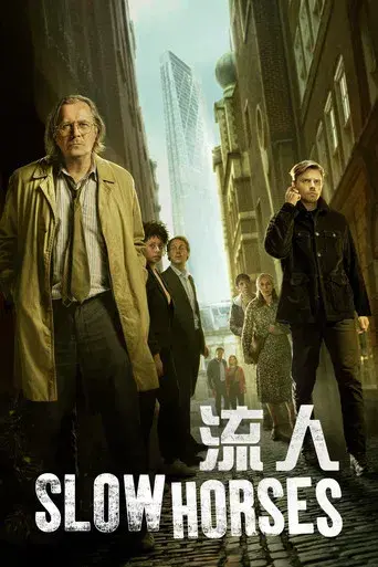 Slow Horses - Poster
