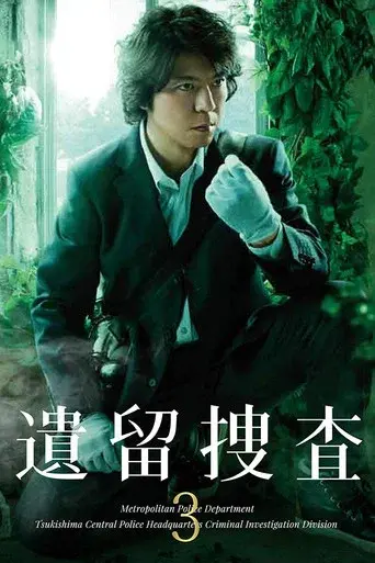 Temporada 3