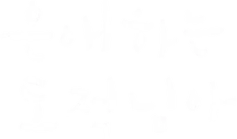 To My Beloved Thief - Logo