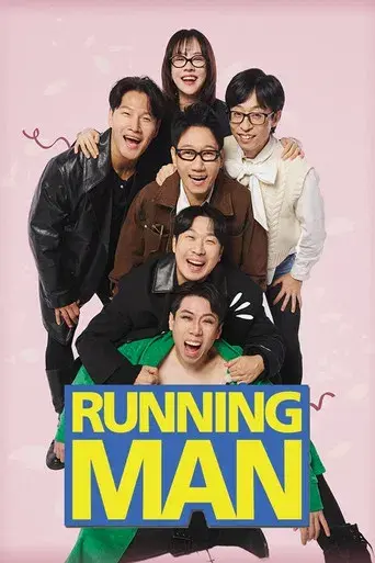 Running Man - Poster