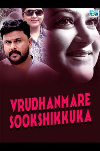 വൃദ്ധന്മാരെ സൂക്ഷിക്കുക poster