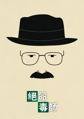 Breaking Bad - Poster