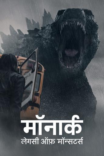 Monarch: El legado de los monstruos - Poster