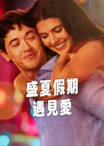 Gente que conocemos en vacaciones - Poster