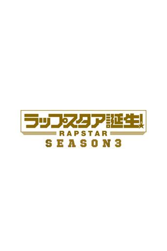 Temporada 3