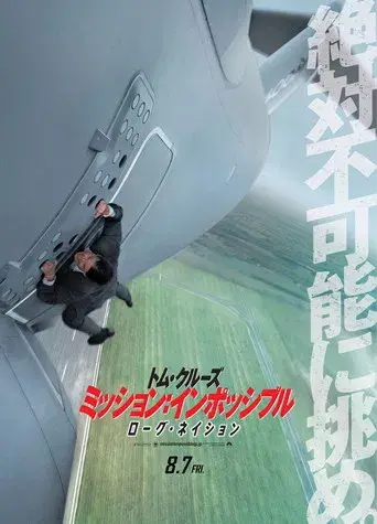 Misión imposible: Nación secreta - Poster