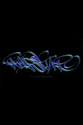 RAPSTAR2020