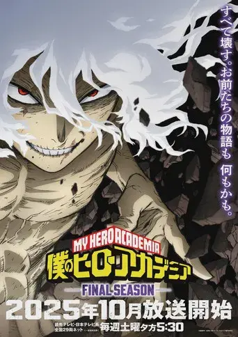 My Hero Academia - Poster