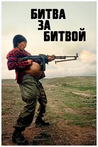 Una batalla tras otra - Poster