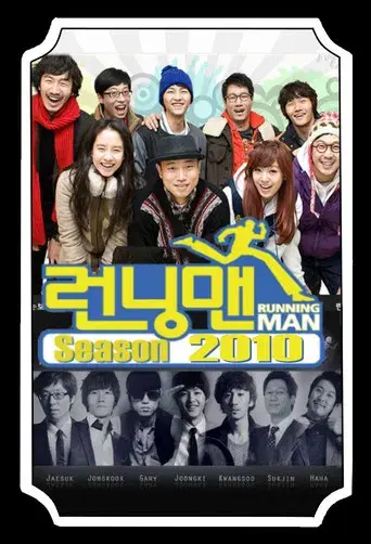 Running Man - Poster
