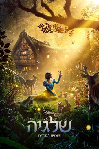 Blancanieves - Poster