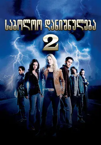 Destino final 2 - Poster