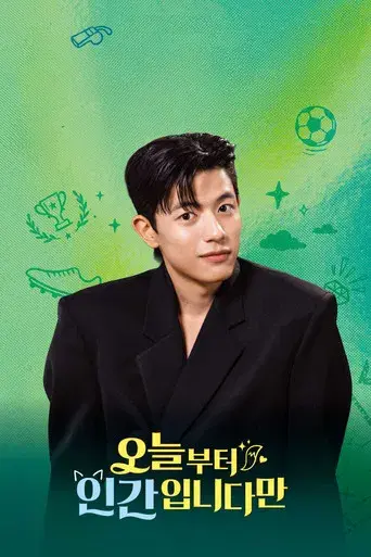 Humana por accidente - Poster