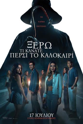 Sé lo que hicisteis el último verano - Poster