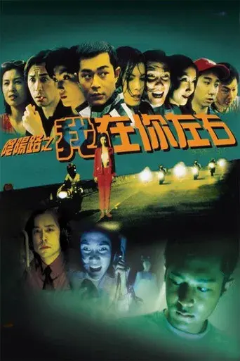 陰陽路二之我在你左右