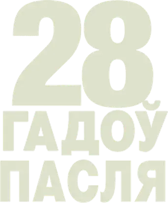 28 años después - Logo