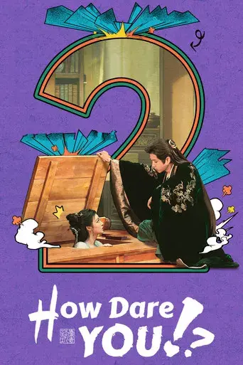 ¿¡Cómo te Atreves!? - Poster