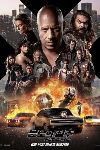 Fast & Furious X - Poster