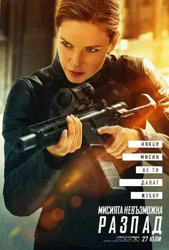 Misión: Imposible - Fallout - Poster