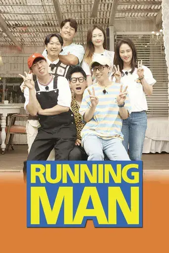 Running Man - Poster