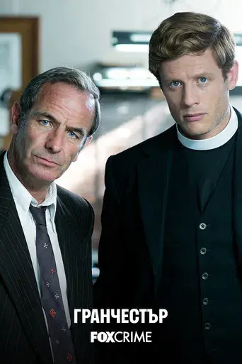 Grantchester - Poster
