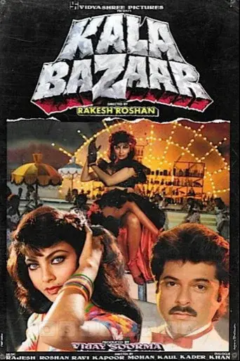 काला बाज़ार poster