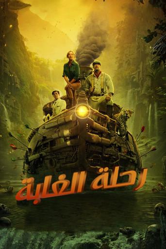 Jungle Cruise - Poster