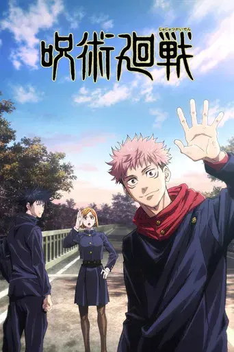 Jujutsu Kaisen - Poster