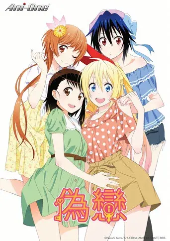 Temporada 1