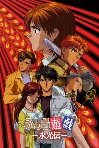 Temporada 1