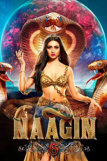 नागिन poster