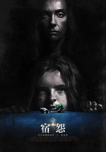 Hereditary - Poster