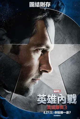 Capitán América: Civil War - Poster
