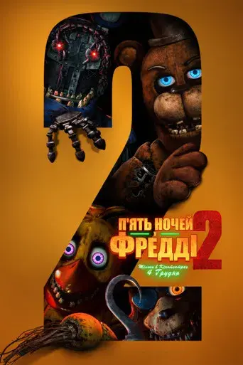 Five Nights at Freddy's 2 - Poster
