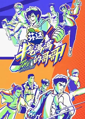 Temporada 1