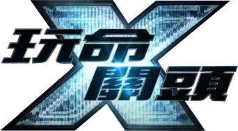 Fast & Furious X - Logo