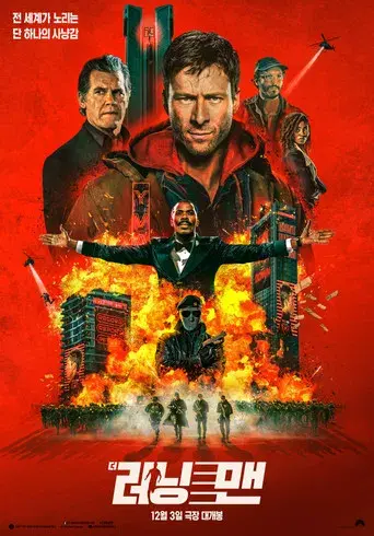 The Running Man - Poster