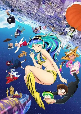 Urusei Yatsura poster