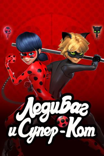 Prodigiosa: Las aventuras de Ladybug - Poster