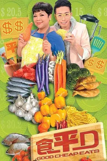 食平D poster