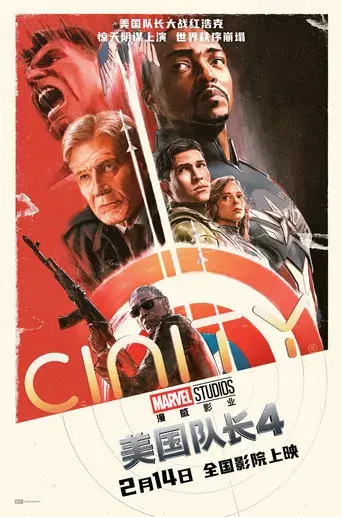 Capitán América: Brave New World - Poster