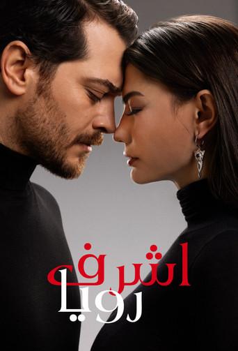 Eşref Rüya - Poster