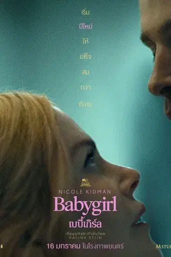 Babygirl - Poster