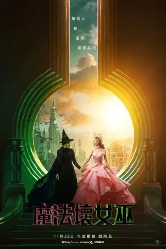 Wicked - Poster